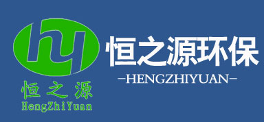 山東恒之源環(huán)保科技有限公司 網(wǎng)站logo