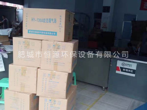 曝氣設(shè)備經(jīng)快遞發(fā)往全國各地